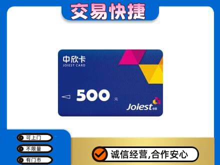 巴音郭楞和静县回收中欣卡