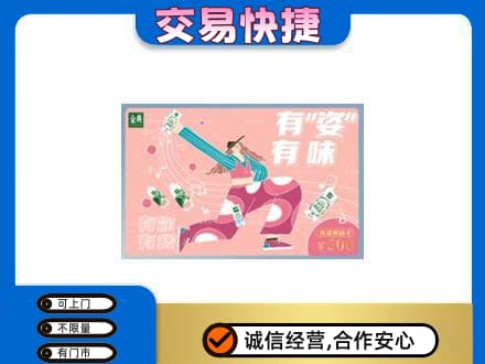 巴音郭楞和静县购物卡回收伊利礼品卡.jpg