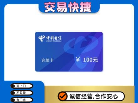 巴音郭楞和静县购物卡回收中国电信卡.jpg