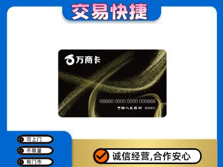 巴音郭楞和静县购物卡回收万商卡.jpg