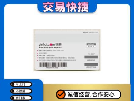 巴音郭楞和静县购物卡回收银泰购物卡.jpg