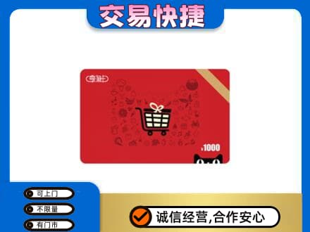 巴音郭楞和静县回收享淘卡