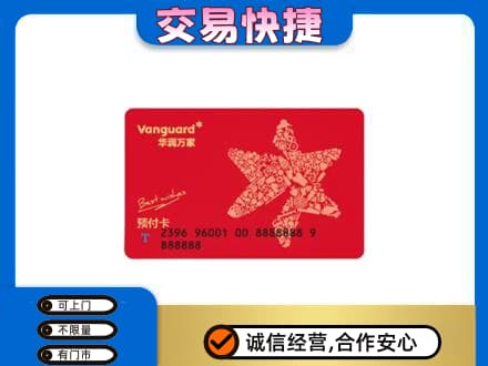 巴音郭楞和静县购物卡回收华润万家卡.jpg