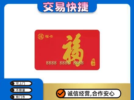 巴音郭楞和静县回收福卡