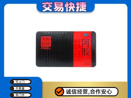 巴音郭楞和静县礼品回收阿胶.jpg