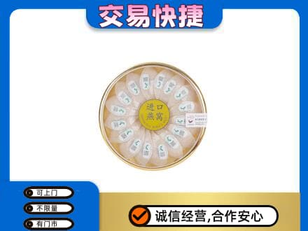 巴音郭楞和静县礼品回收进口燕窝.jpg