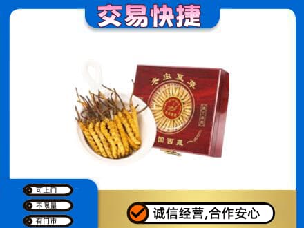 巴音郭楞和静县礼品回收冬虫夏草礼盒.jpg