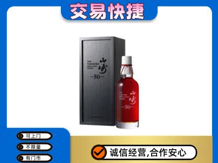 巴音郭楞和静县回收山崎