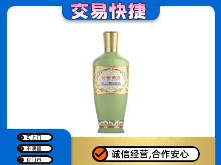 巴音郭楞和静县名酒回收竹叶青酒.jpg