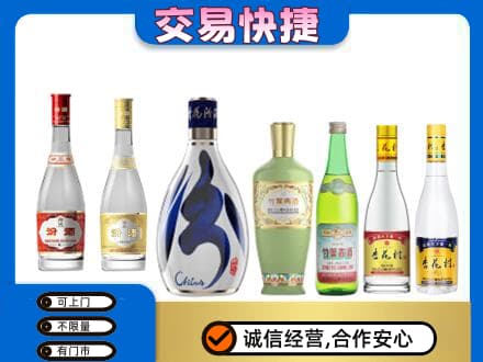 巴音郭楞和静县回收汾酒