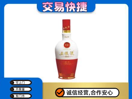 巴音郭楞和静县名酒回收五粮液1618.jpg