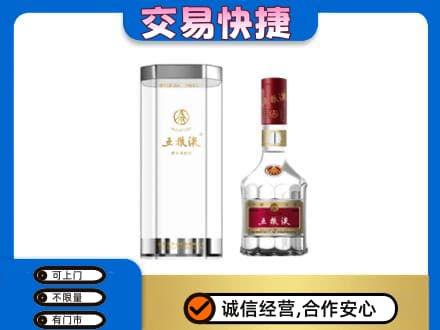 巴音郭楞和静县名酒回收五粮液八代.jpg