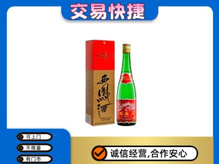 巴音郭楞和静县名酒回收西凤酒.jpg