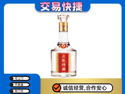 巴音郭楞和静县名酒回收五粮特曲.jpg
