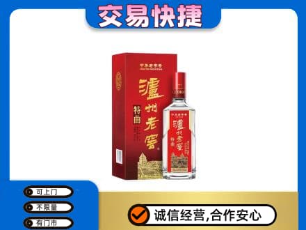 巴音郭楞和静县名酒回收泸州老窖.jpg