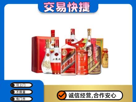 巴音郭楞和静县名酒回收酒水.jpg
