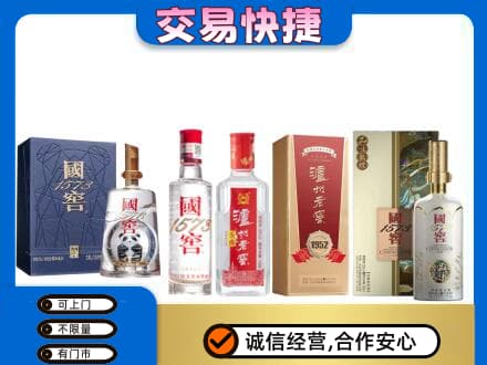 巴音郭楞和静县回收国窖酒