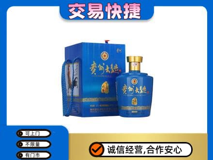 巴音郭楞和静县名酒回收贵州大曲.jpg