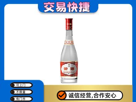 巴音郭楞和静县回收汾酒红盖