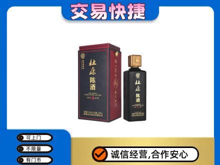 巴音郭楞和静县回收杜康