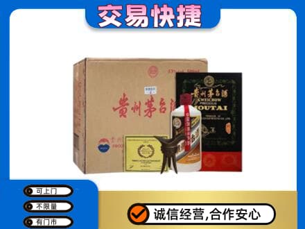 巴音郭楞和静县茅台回收珍品茅台.jpg