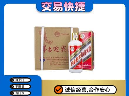 巴音郭楞和静县茅台回收迎宾酒.jpg