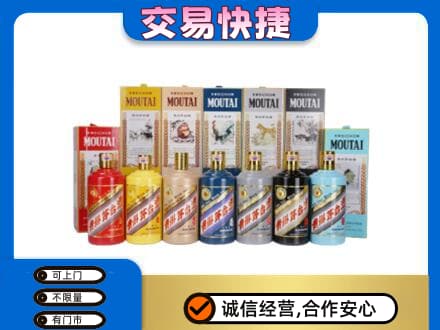 巴音郭楞和静县茅台回收生肖茅台.jpg