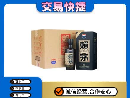 巴音郭楞和静县茅台回收赖茅.jpg