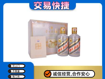 巴音郭楞和静县茅台回收茅台礼盒.jpg
