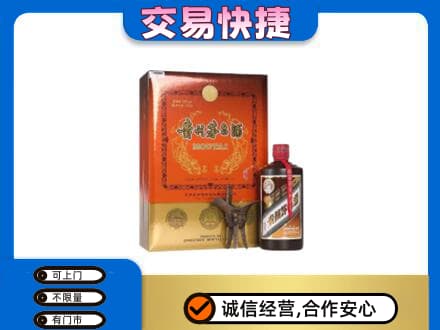 巴音郭楞和静县茅台回收电话.jpg