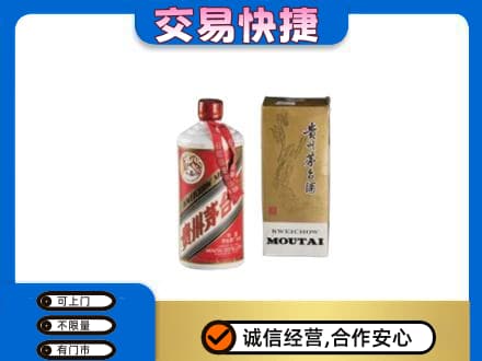 巴音郭楞和静县茅台回收飞天.jpg