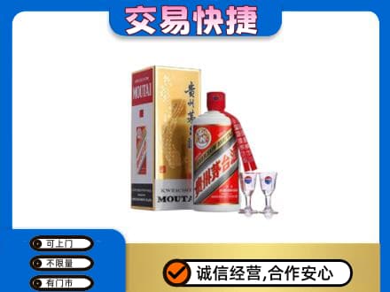 巴音郭楞和静县茅台回收.jpg